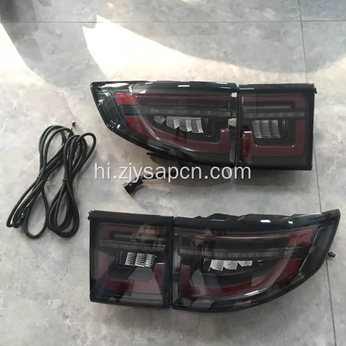 2015-2020 डिस्कवरी स्पोर्ट के लिए टेल लैंप टेललाइट टेलपैम्प